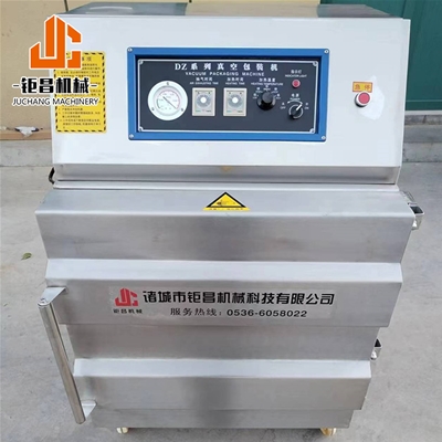 柜式真空包裝機